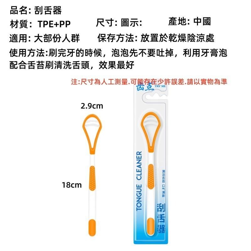 刮舌苔器🔥平價現貨🔥 清潔舌苔刷 舌苔清潔器 矽膠刮舌頭板 刮舌棒 刮舌板 舌苔清潔器 口腔清潔 舌頭清潔刷 口腔保健-細節圖9