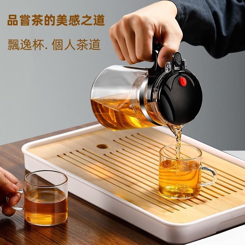 飄逸杯🔥平價現貨🔥 泡茶壺 泡茶杯 一鍵過濾 玻璃茶壺 耐熱防爆 單壺 家用茶杯 套裝 功夫茶具 茶具組 旅行茶壺組-細節圖2