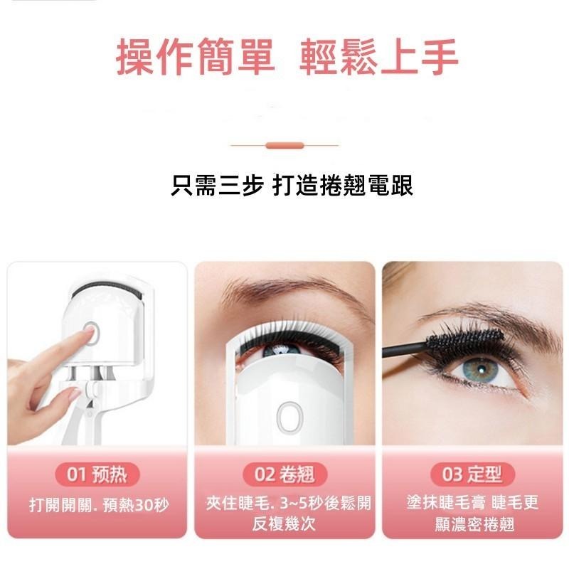 電燙睫毛夾🔥平價現貨🔥電動睫毛夾 電熱睫毛夾 便攜式電熱睫毛夾 睫毛燙 睫毛夾 燙睫毛器 局部睫毛夾 睫毛器-細節圖7