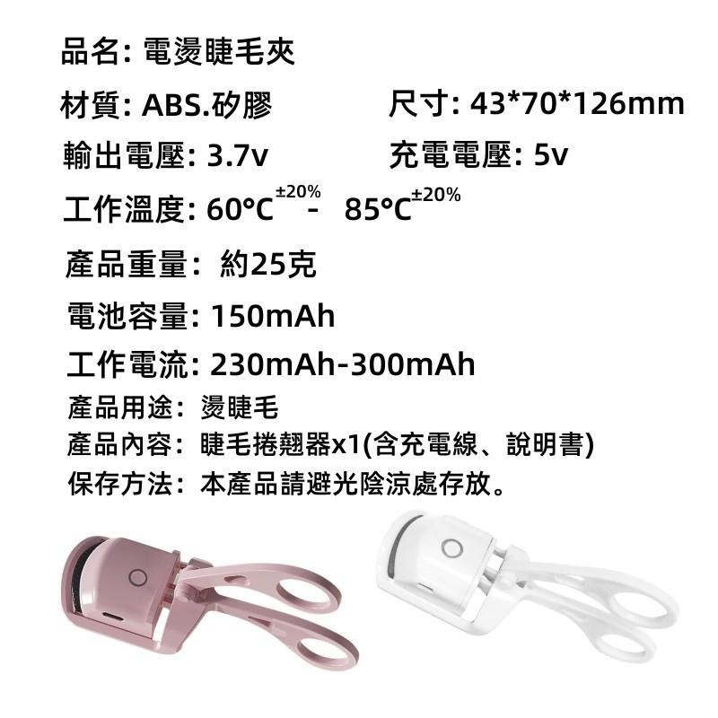 電燙睫毛夾🔥平價現貨🔥電動睫毛夾 電熱睫毛夾 便攜式電熱睫毛夾 睫毛燙 睫毛夾 燙睫毛器 局部睫毛夾 睫毛器-細節圖9