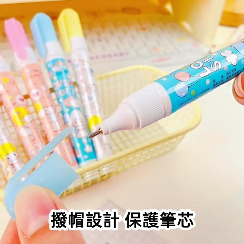 修正液🔥平價現貨🔥 立可白 水性油性兩用 多功能用途 環保快乾 安全無毒 學生用塗改液 修改液-細節圖6