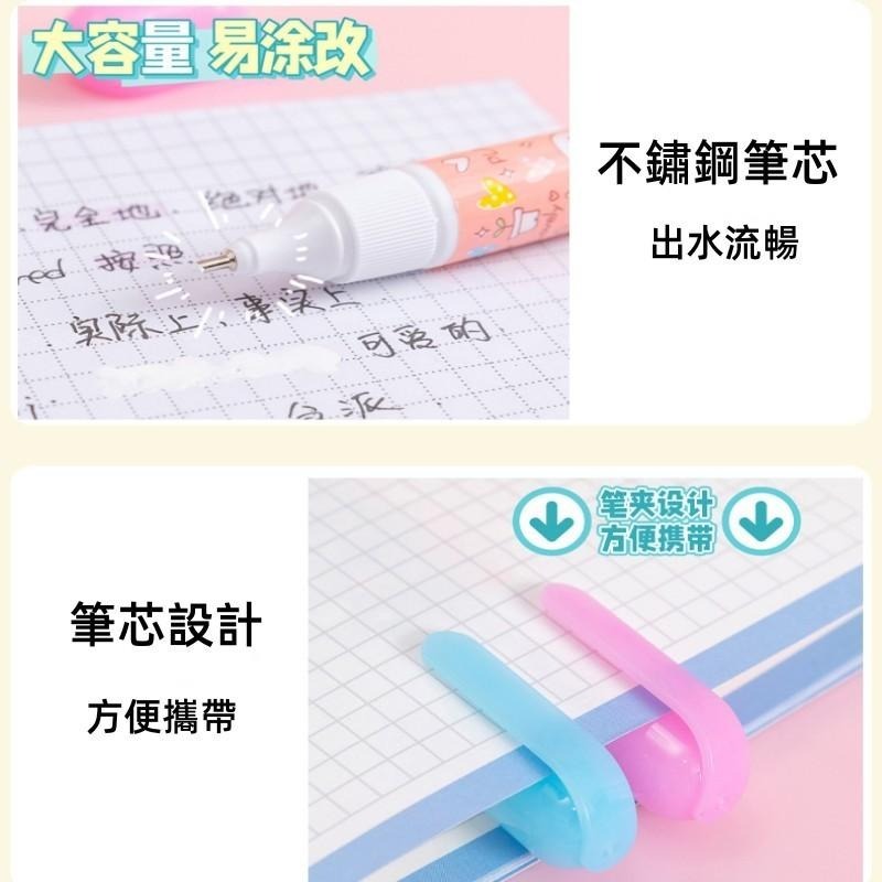 修正液🔥平價現貨🔥 立可白 水性油性兩用 多功能用途 環保快乾 安全無毒 學生用塗改液 修改液-細節圖8