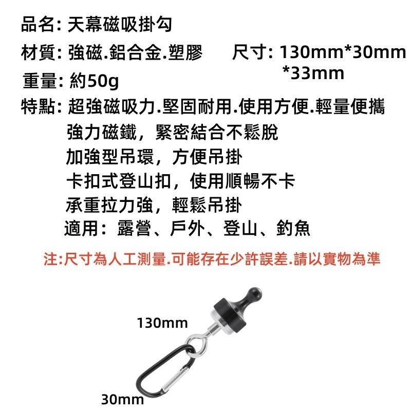 天幕掛勾🔥平價現貨🔥強力磁鐵掛勾 大款 掛鉤 磁釘 D扣 露營磁鐵 帳篷磁鐵 收納 磁力 掛吊扇 掛燈勾 掛鉤-細節圖9