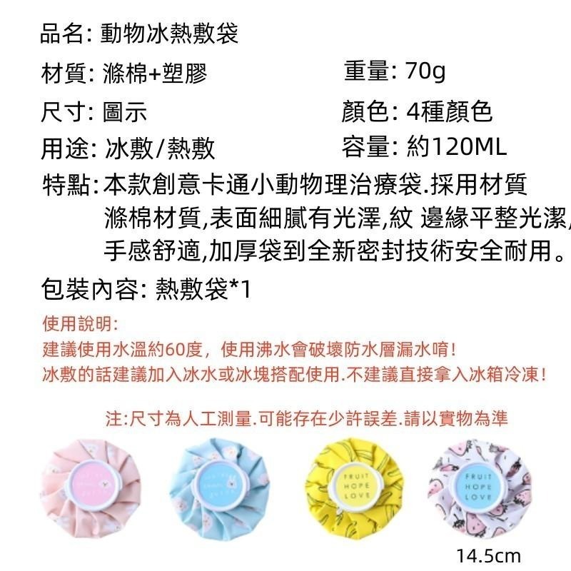 冰熱敷袋🔥平價現貨🔥卡通冰敷熱敷水袋 退燒袋 熱水袋 冰敷袋 冷敷袋 生理期熱敷袋 運動冰敷袋 冰袋-細節圖9