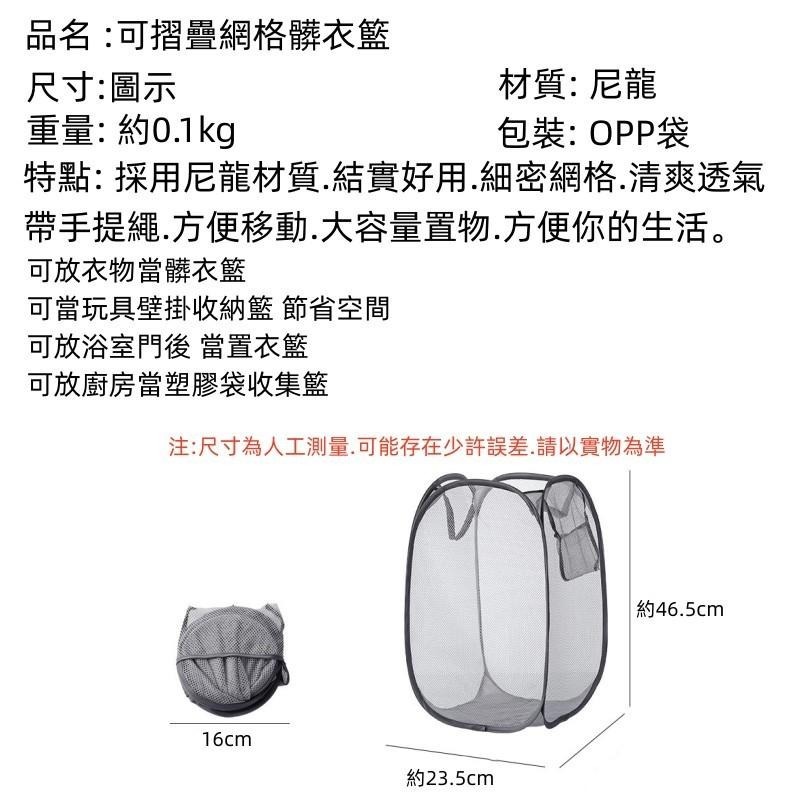 髒衣收納筐🔥平價現貨🔥可折疊網格收納籃 衣物籃 可折疊髒衣籃 收衣籃 大容量 折疊式洗衣籃 置物籃 玩具籃 雜物籃-細節圖9