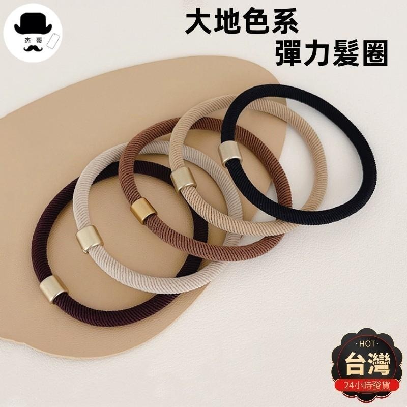 復古髮圈🔥平價現貨🔥韓系大地色系 髮束 髮帶 綁馬尾 綁頭髮髮圈 百搭髮飾 橡皮筋髮圈 手環-細節圖3
