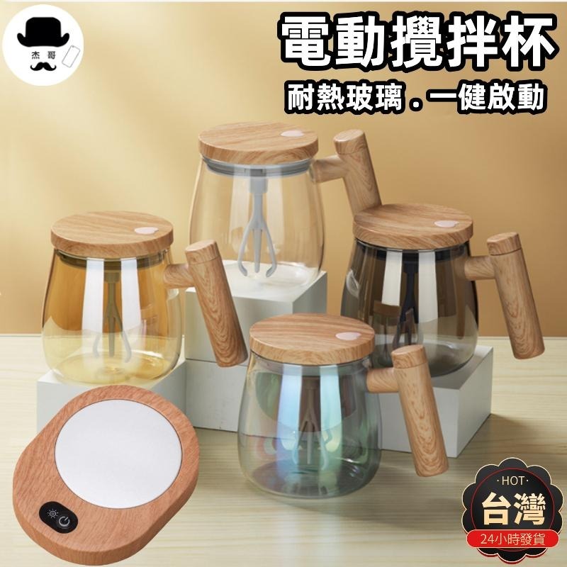 多功能攪拌杯🔥平價現貨🔥全自動咖啡杯子 全自動攪拌杯 磁化杯 自動磁力杯 便攜咖啡杯 早餐盃 奶粉攪拌杯-細節圖6