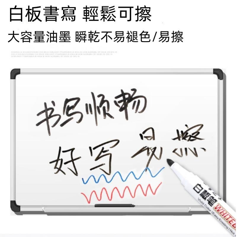 白板筆🔥平價現貨🔥可擦白板筆 彩色白板筆 彩色筆 水性白板筆 水性白板筆 辦公 文具-細節圖2