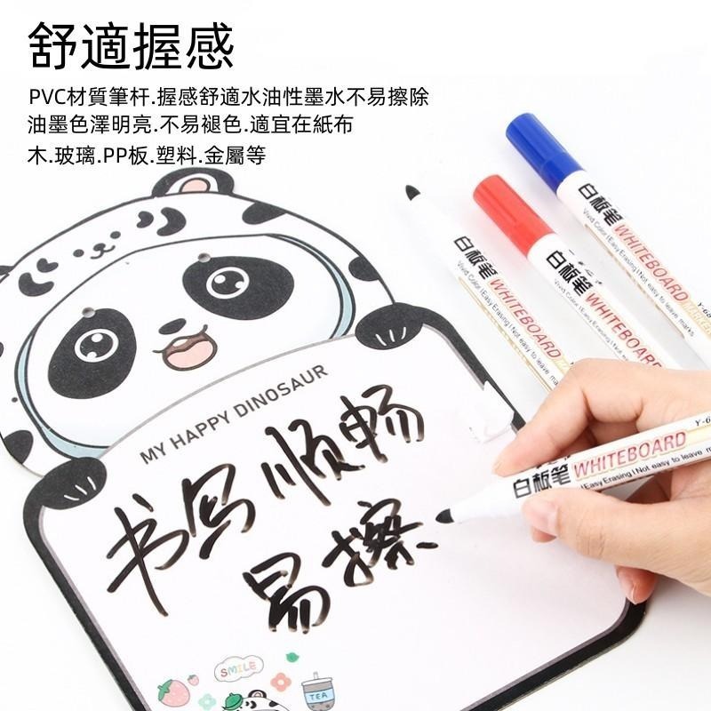 白板筆🔥平價現貨🔥可擦白板筆 彩色白板筆 彩色筆 水性白板筆 水性白板筆 辦公 文具-細節圖3