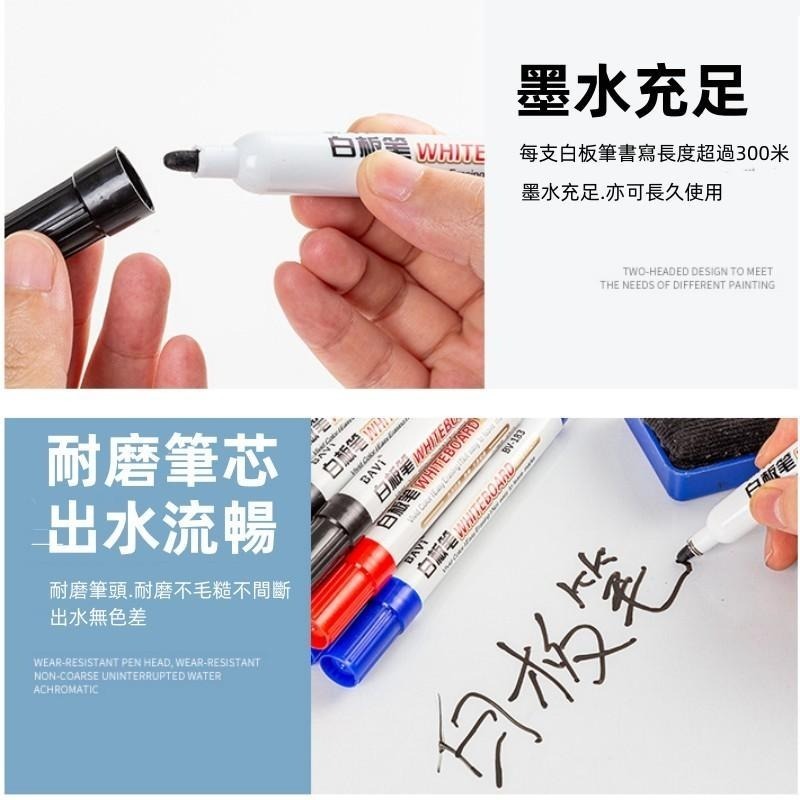 白板筆🔥平價現貨🔥可擦白板筆 彩色白板筆 彩色筆 水性白板筆 水性白板筆 辦公 文具-細節圖7