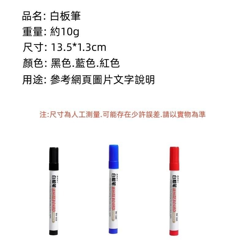 白板筆🔥平價現貨🔥可擦白板筆 彩色白板筆 彩色筆 水性白板筆 水性白板筆 辦公 文具-細節圖8