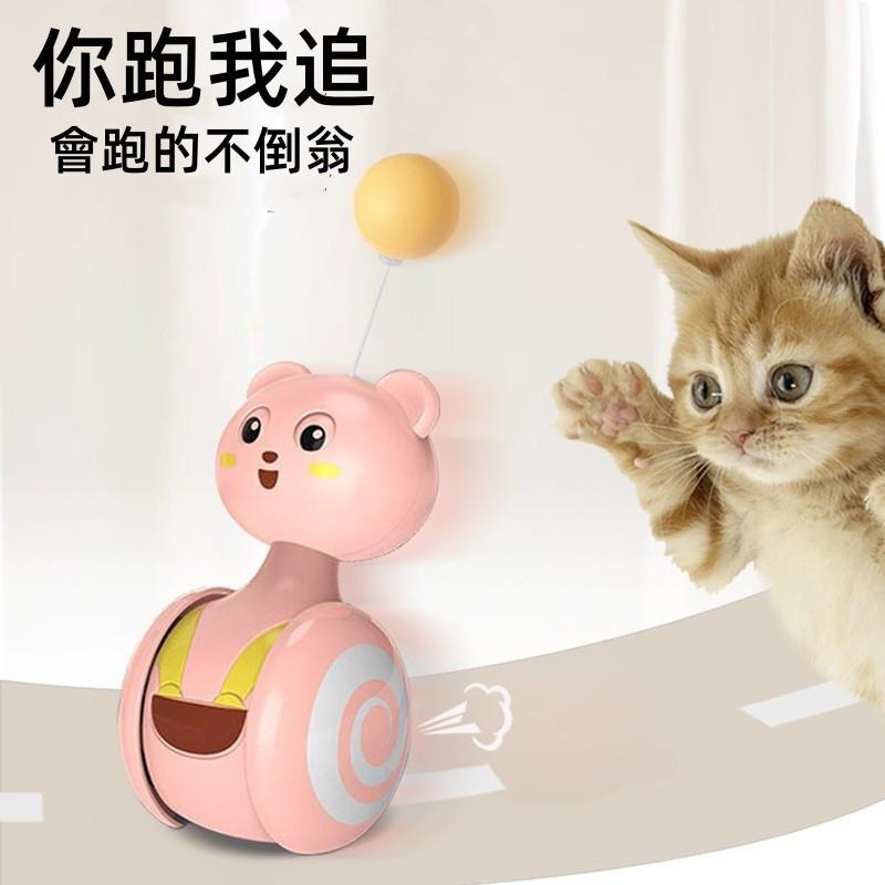 滑行逗貓玩具🔥平價現貨🔥貓咪不倒翁 羽毛逗貓棒 逗貓球 貓玩具 電動貓玩具 自動逗貓 不倒翁貓玩具-細節圖2