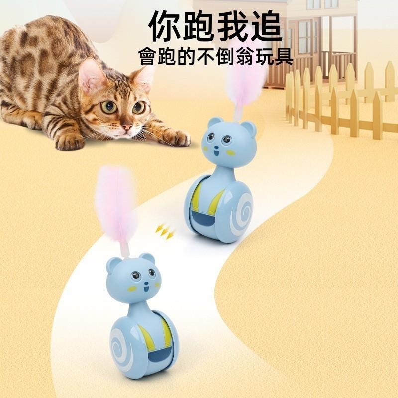 滑行逗貓玩具🔥平價現貨🔥貓咪不倒翁 羽毛逗貓棒 逗貓球 貓玩具 電動貓玩具 自動逗貓 不倒翁貓玩具-細節圖3