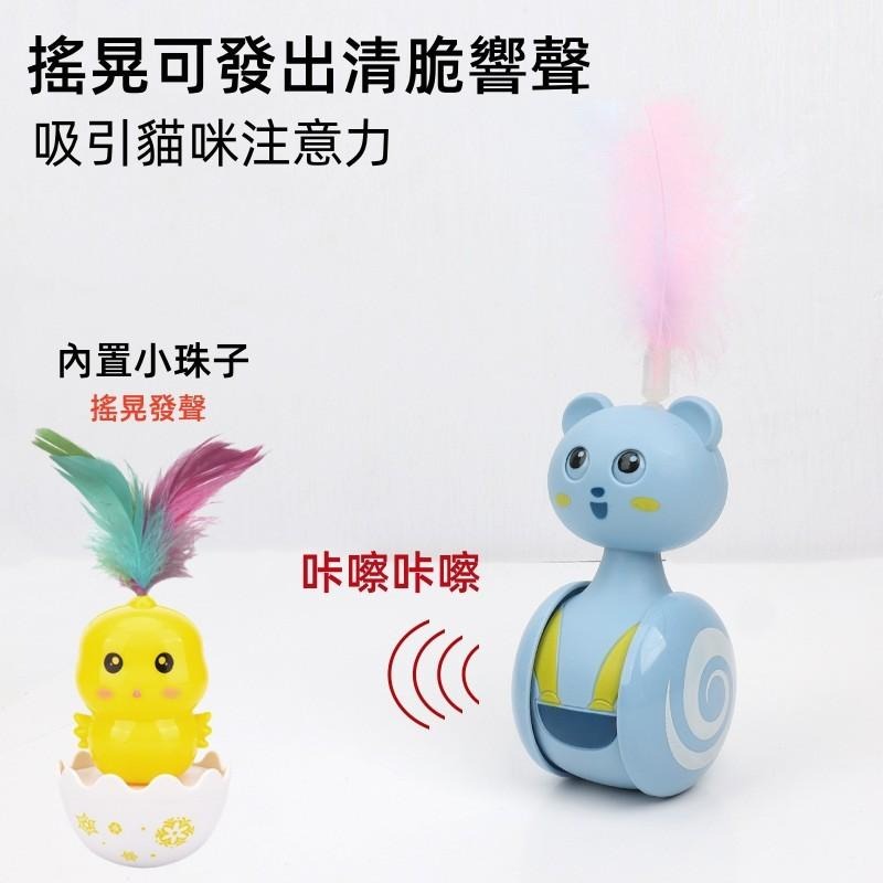 滑行逗貓玩具🔥平價現貨🔥貓咪不倒翁 羽毛逗貓棒 逗貓球 貓玩具 電動貓玩具 自動逗貓 不倒翁貓玩具-細節圖5
