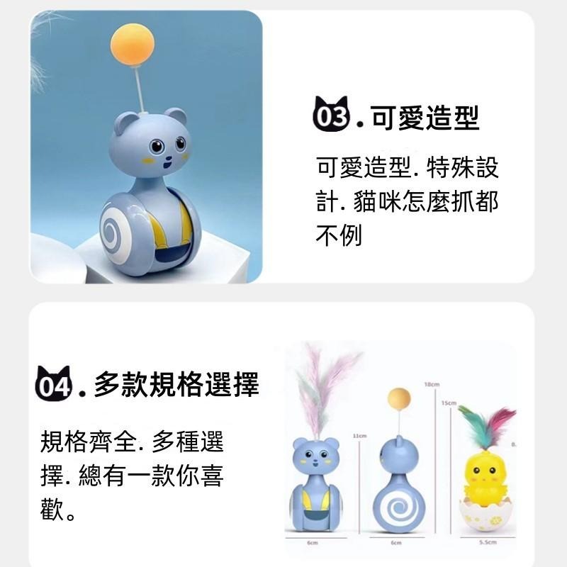 滑行逗貓玩具🔥平價現貨🔥貓咪不倒翁 羽毛逗貓棒 逗貓球 貓玩具 電動貓玩具 自動逗貓 不倒翁貓玩具-細節圖8