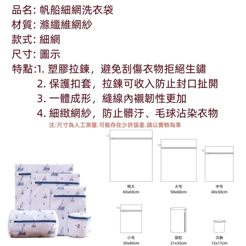洗衣袋🔥平價現貨🔥衣物袋 帆船洗衣網 髒衣袋 內衣洗衣袋 內衣洗衣網 細網洗衣袋 洗衣網袋 洗衣濾網 多功能洗衣袋-細節圖9