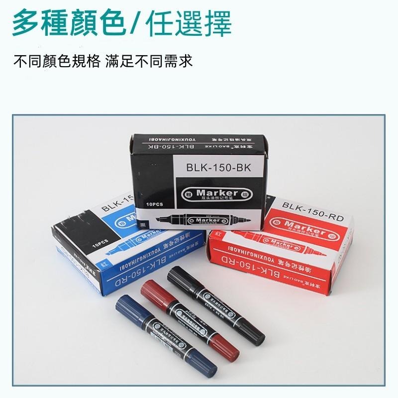 雙頭油性筆🔥平價現貨🔥油性筆 速乾筆 大頭筆 記號筆 大頭筆 防水筆 粗頭 馬克筆 不掉色 標記筆 工程筆-細節圖8