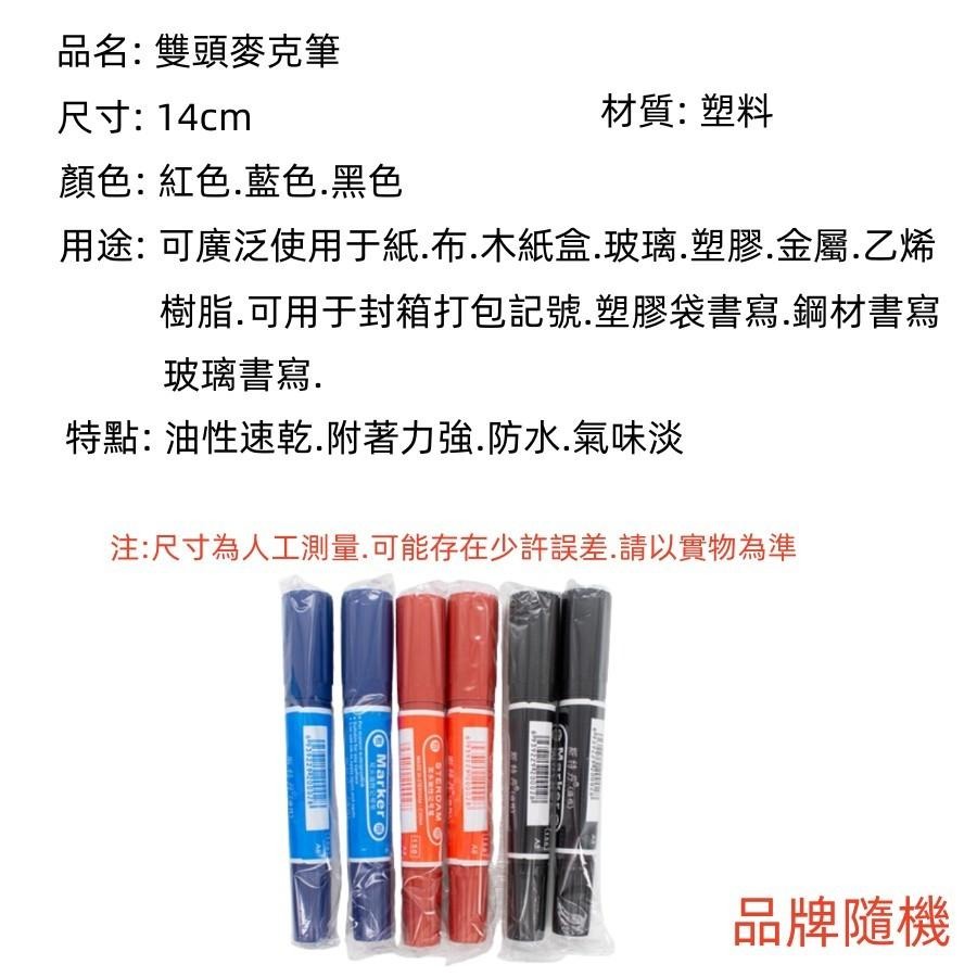 雙頭油性筆🔥平價現貨🔥油性筆 速乾筆 大頭筆 記號筆 大頭筆 防水筆 粗頭 馬克筆 不掉色 標記筆 工程筆-細節圖9