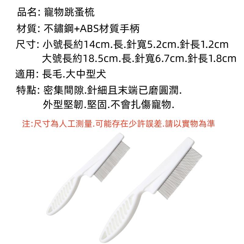 寵物除蚤梳🔥平價現貨🔥寵物梳 直梳 廢毛梳 釘耙梳 寵物蚤梳 除蚤梳 寵物針梳 狗梳子 貓梳子 排毛梳-細節圖9