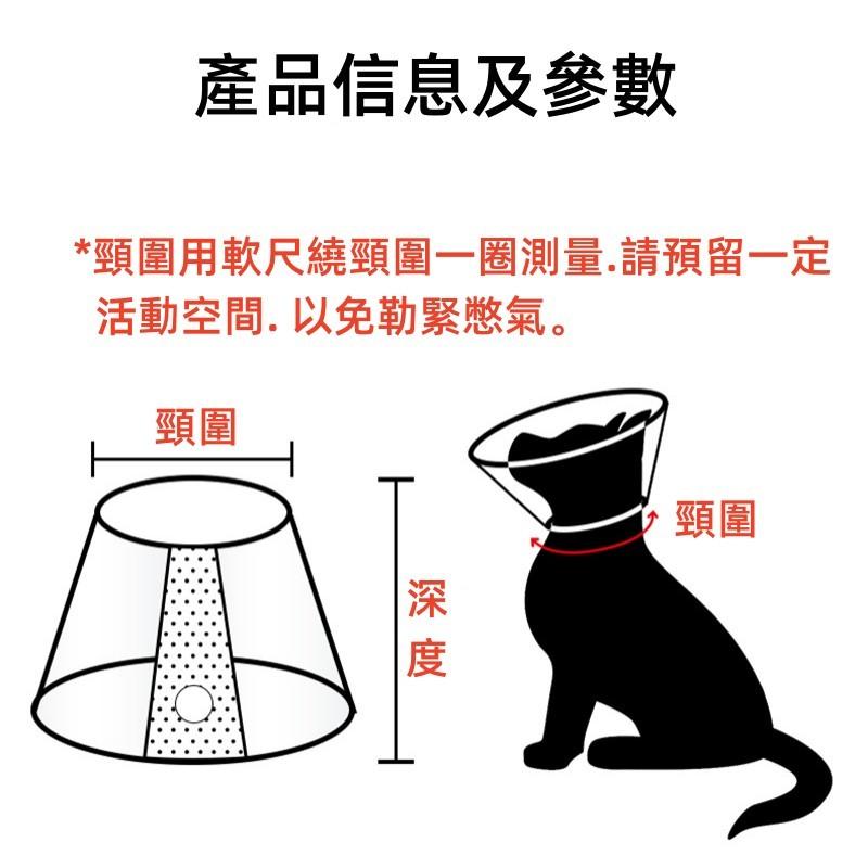 寵物塑膠頭套🔥平價現貨🔥伊莉莎白項圈 羞恥圈 防舔圈 防抓頸圈 防咬頸圈 術後頸圈 術後防舔 寵物防護罩-細節圖7