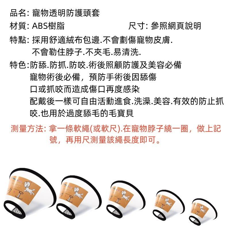 寵物塑膠頭套🔥平價現貨🔥伊莉莎白項圈 羞恥圈 防舔圈 防抓頸圈 防咬頸圈 術後頸圈 術後防舔 寵物防護罩-細節圖9