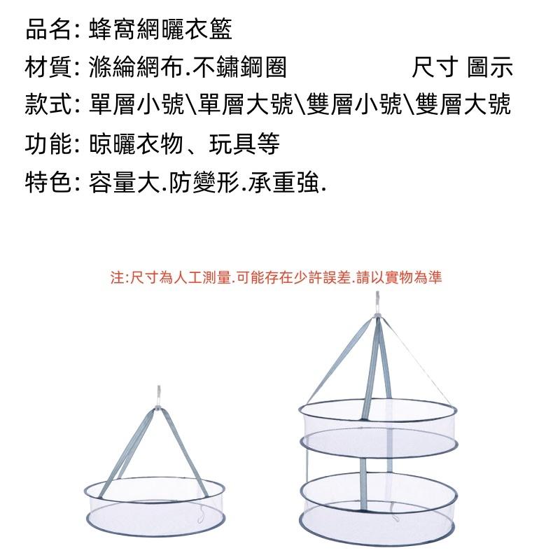 吊掛曬衣網🔥平價現貨🔥雙層晾衣籃 雙層曬衣架 蜂窩曬衣網 折疊曬衣網 曬衣籃 摺疊晾衣籃 透氣曬衣網-細節圖9