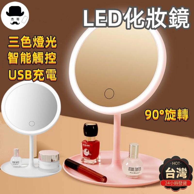 補光化妝鏡🔥平價現貨🔥三段LED觸控化妝鏡 美妝鏡 觸控式LED燈 梳妝臺鏡子 三段條光補光燈 可收納桌鏡-細節圖2