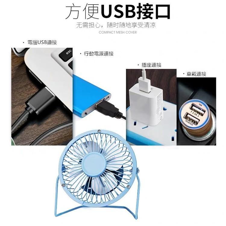 4吋風扇 🔥平價現貨🔥 usb風扇 小風扇 迷你風扇 風扇 小扇 排氣扇 散熱扇 扇 360度扇-細節圖6