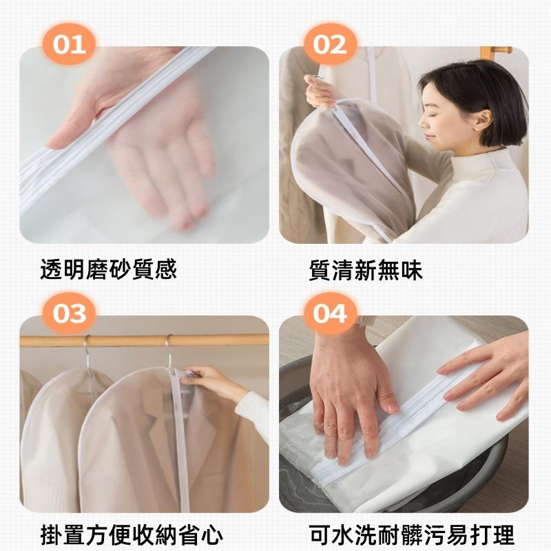 衣物防塵罩🔥平價現貨🔥加厚可水洗 衣服防塵套 西裝收納袋 大衣防塵袋 防塵套 透明防塵袋 防塵收納袋 外套收納-細節圖7