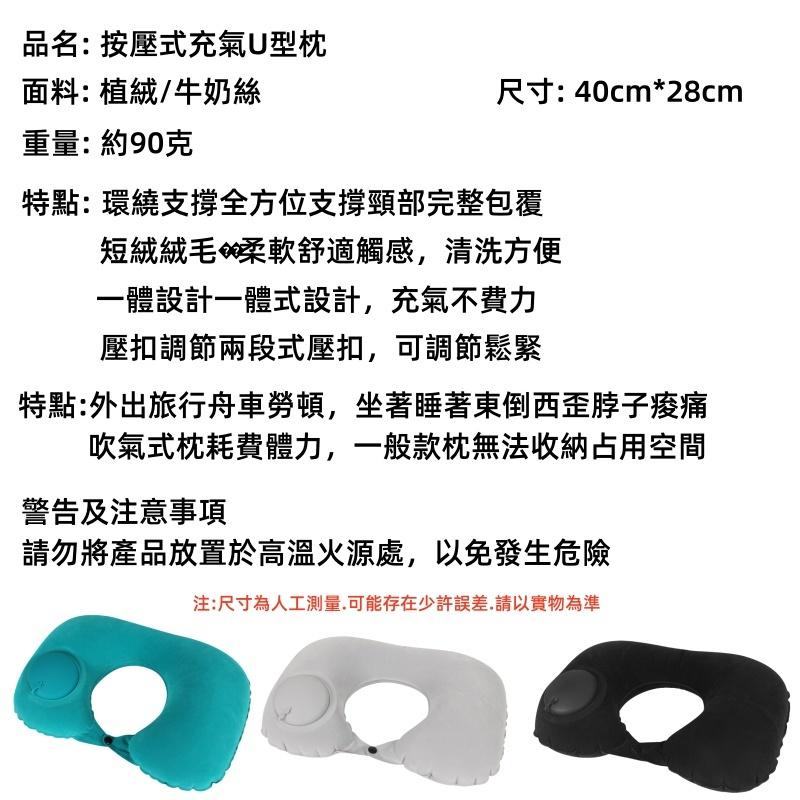 按壓式充氣枕🔥平價現貨🔥 頸枕 充氣頸枕 充氣枕頭 午睡枕 飛機枕 充氣枕 充氣U型枕 旅行枕 出國必備-細節圖9