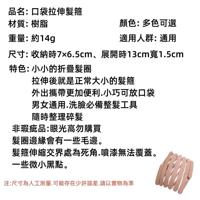 伸縮髮箍🔥平價現貨🔥旅行折疊髮箍 女洗臉帶齒壓髮 防滑碎髮頭箍 劉海髮卡髮捆 髮箍 髮帶 髮飾 頭箍-細節圖9