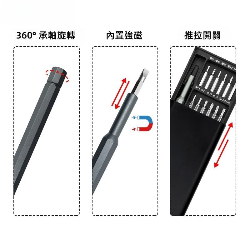 25合1精密螺絲工具組🔥平價現貨🔥滑蓋款  精修螺絲刀 磁力螺絲起子 工具套 螺絲刀 維修工具 螺絲起子組-細節圖3