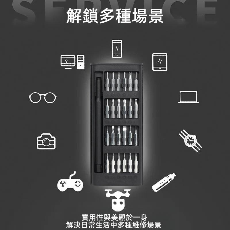 25合1精密螺絲工具組🔥平價現貨🔥滑蓋款  精修螺絲刀 磁力螺絲起子 工具套 螺絲刀 維修工具 螺絲起子組-細節圖6
