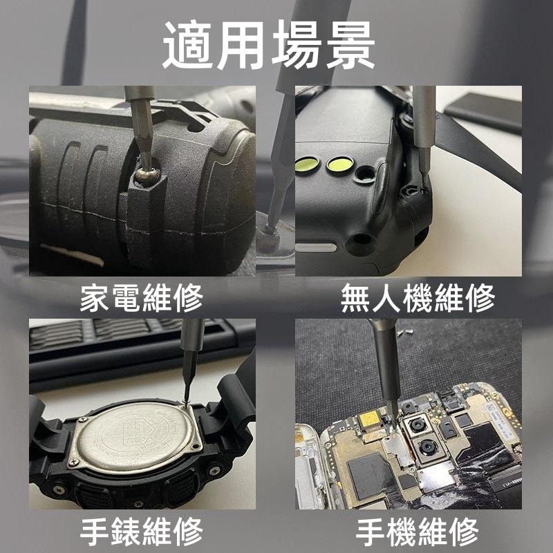 25合1精密螺絲工具組🔥平價現貨🔥滑蓋款  精修螺絲刀 磁力螺絲起子 工具套 螺絲刀 維修工具 螺絲起子組-細節圖7