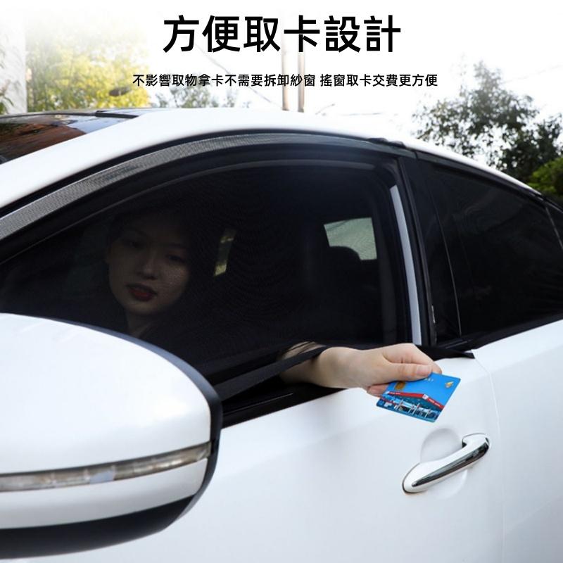 車用防蚊窗簾🔥平價現貨🔥遮陽簾 側窗防蚊 遮陽隔熱 3秒安裝 汽車窗簾 網紗透氣 遮陽檔 車用窗簾 窗罩-細節圖5