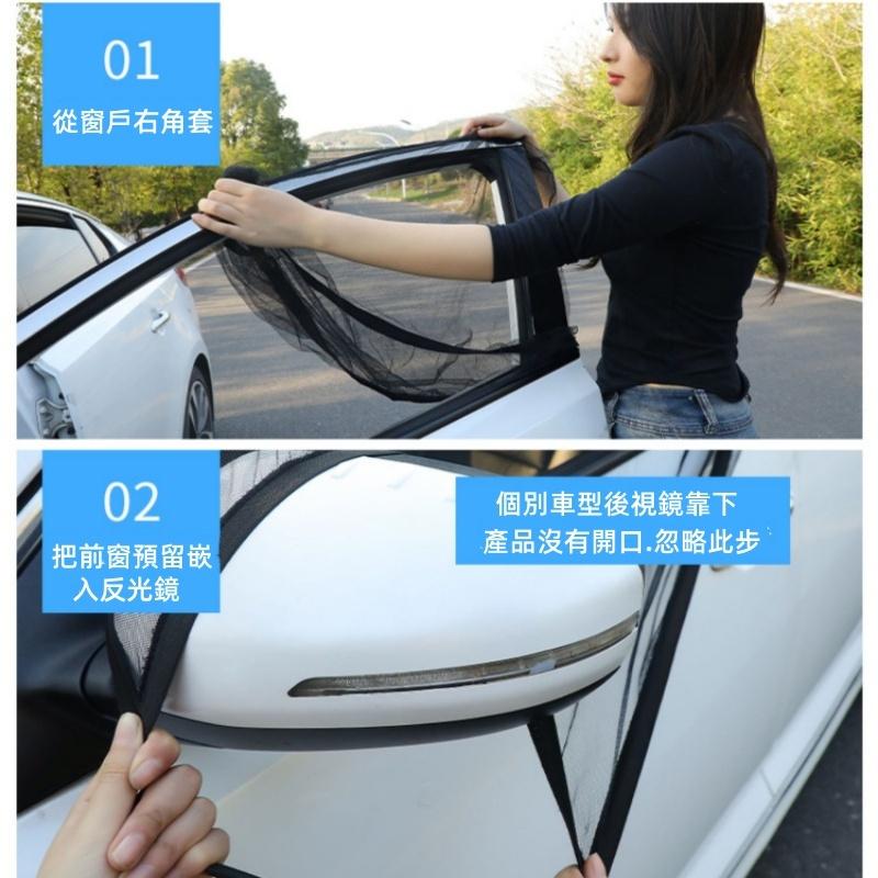 車用防蚊窗簾🔥平價現貨🔥遮陽簾 側窗防蚊 遮陽隔熱 3秒安裝 汽車窗簾 網紗透氣 遮陽檔 車用窗簾 窗罩-細節圖6