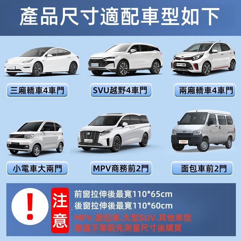 車用防蚊窗簾🔥平價現貨🔥遮陽簾 側窗防蚊 遮陽隔熱 3秒安裝 汽車窗簾 網紗透氣 遮陽檔 車用窗簾 窗罩-細節圖8