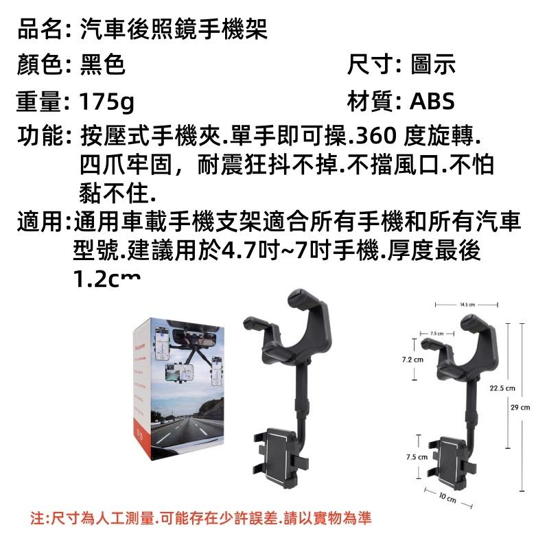 後視鏡手機架🔥平價現貨🔥360°旋轉 長短可調 伸縮 車用手機架 導航架 手機支架 汽車手機架 車用手機支架 後照鏡手機-細節圖9