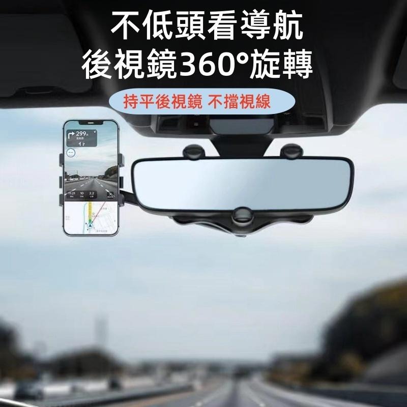 後視鏡手機架🔥平價現貨🔥360°旋轉 長短可調 伸縮 車用手機架 導航架 手機支架 汽車手機架 車用手機支架 後照鏡手機-細節圖11