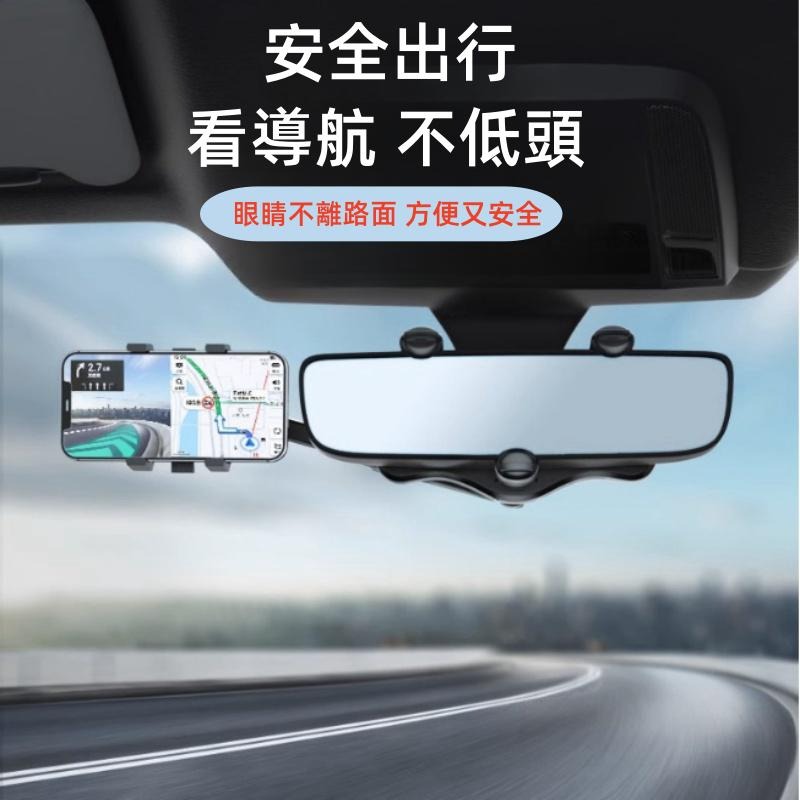 後視鏡手機架🔥平價現貨🔥360°旋轉 長短可調 伸縮 車用手機架 導航架 手機支架 汽車手機架 車用手機支架 後照鏡手機-細節圖12