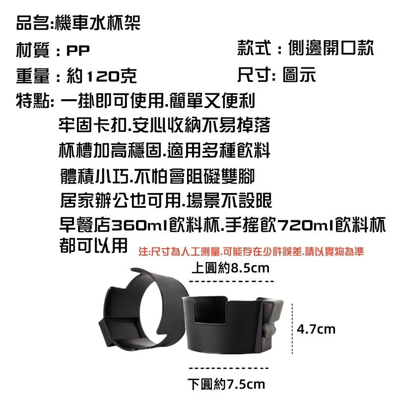 機車水杯架🔥平價現貨🔥多功能機車杯架 車載水杯架 飲料杯架 車用杯架 摩托車杯架 手搖杯架-細節圖9