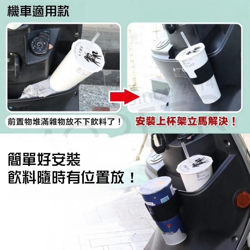 機車水杯架🔥平價現貨🔥多功能機車杯架 車載水杯架 飲料杯架 車用杯架 摩托車杯架 手搖杯架-細節圖16
