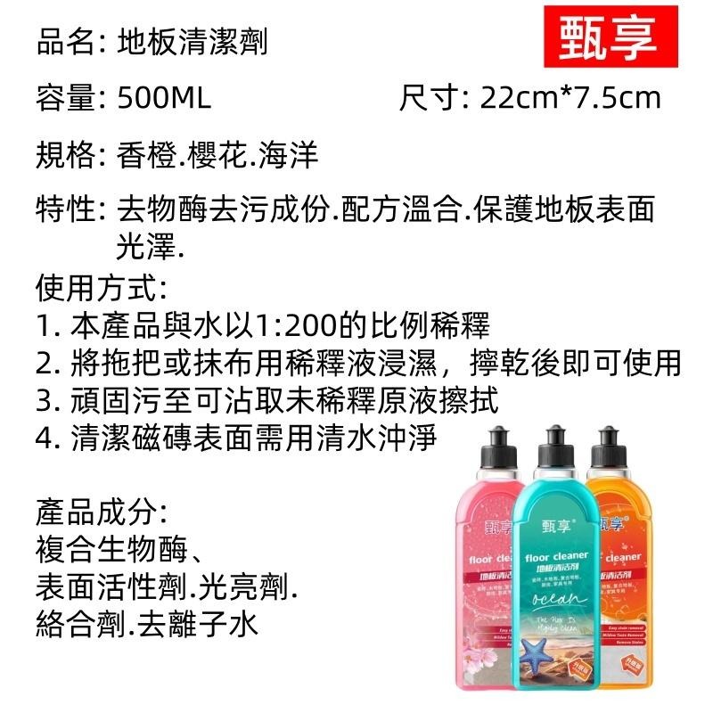 多效地板清潔劑🔥平價現貨🔥地板清潔劑 磁磚清潔劑 木地板 浴室 玻璃清潔劑 地板清潔 強力清潔劑 家用清潔劑-細節圖9