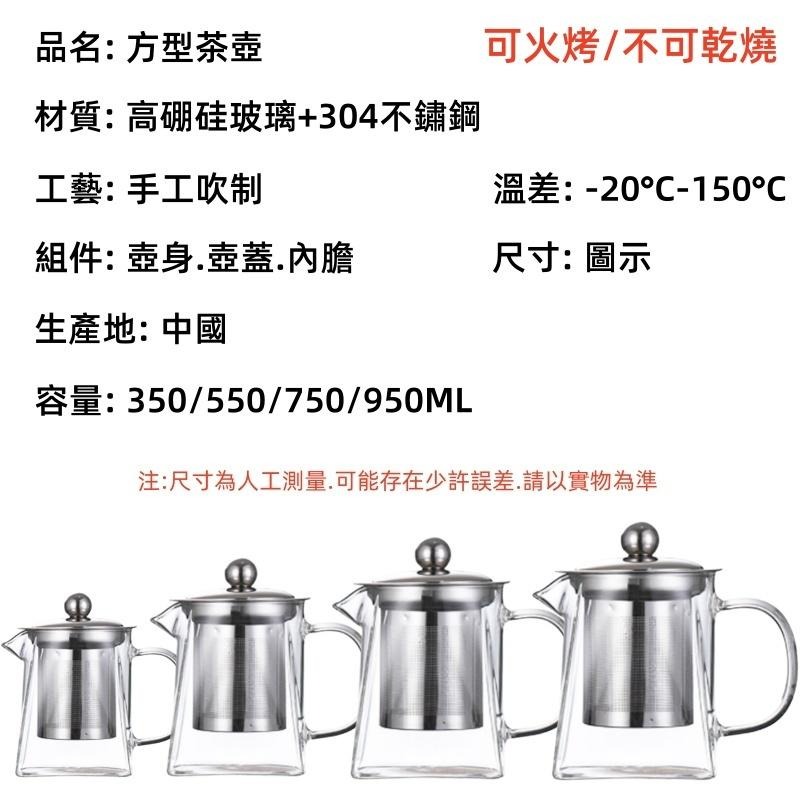 玻璃茶壺 🔥平價現貨🔥304不鏽鋼濾網 茶壺 不鏽鋼茶壺 大容量耐熱玻璃壺 高硼矽玻璃壺 可明火加熱 玻璃泡茶壺-細節圖9