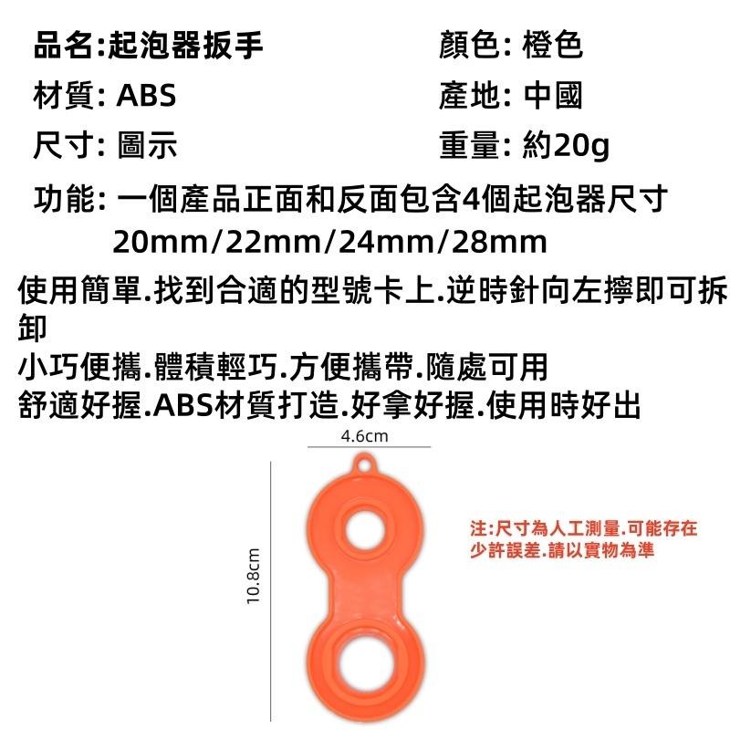 起泡器拆卸板手🔥平價現貨🔥水龍頭出水網板手清洗工具 扳手 水龍頭過濾網板手 起泡器拆卸工具 龍頭出水嘴拆卸-細節圖9