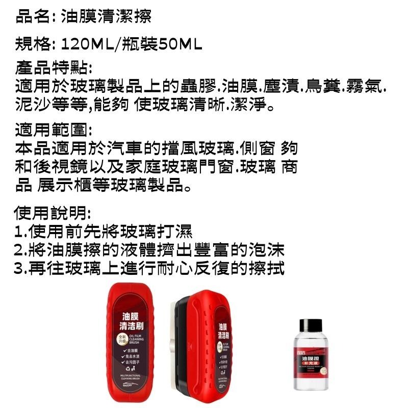 玻璃油膜清潔刷🔥平價現貨🔥油膜去除劑 油墨清潔刷 油墨去除劑 油膜清潔劑 玻璃去油劑 除油膜神器 去油膜 除油膜-細節圖9