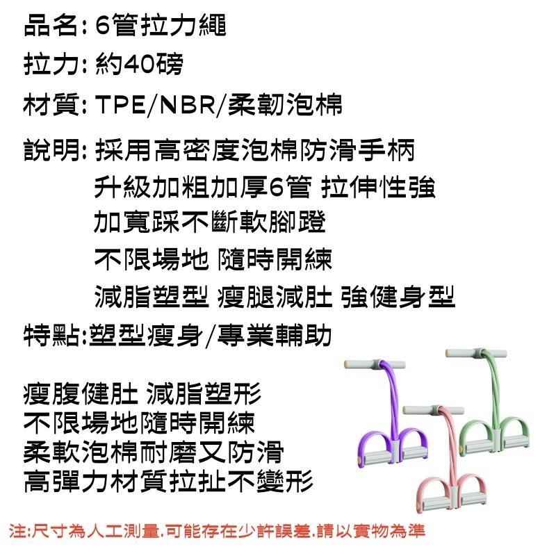 六管腳蹬拉力器🔥平價現貨🔥小飛燕拉力器 腳踏拉力器 健身器材 腿部拉力器 健腹拉力器 運動拉力繩 多功能健腹拉繩-細節圖9