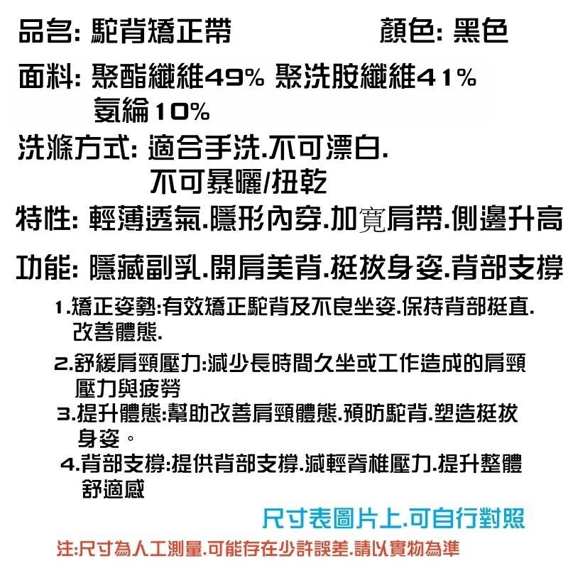 開肩矯姿帶🔥平價現貨🔥駝背矯正帶 原廠貨 護肩帶 矯姿帶 開肩帶 挺胸直背 姿勢矯姿帶 糾正坐姿 背部挺直拉伸帶-細節圖9