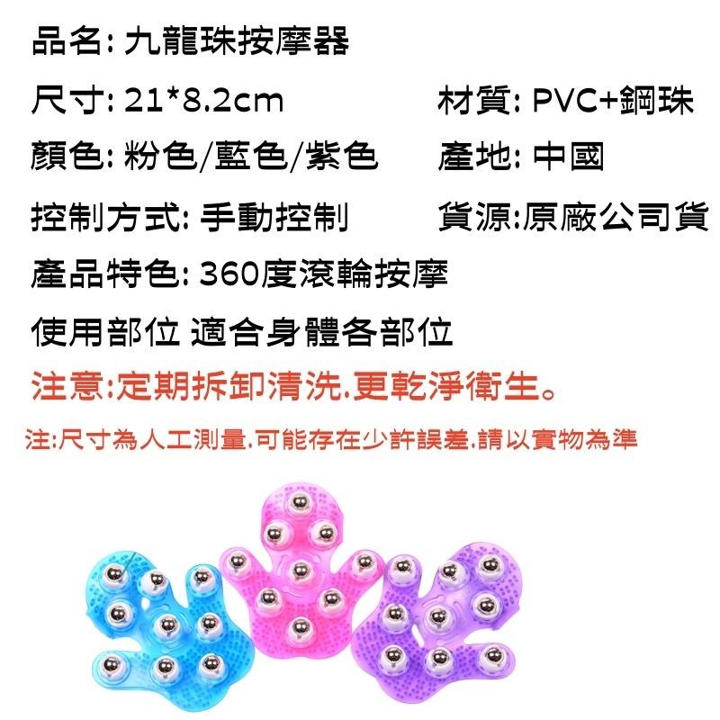九龍珠按摩器🔥平價現貨🔥全方位滾動按摩 滾珠九珠按摩器 減脂刷 滾動按摩 刺激穴位 按摩滾輪 推拿按摩器-細節圖9