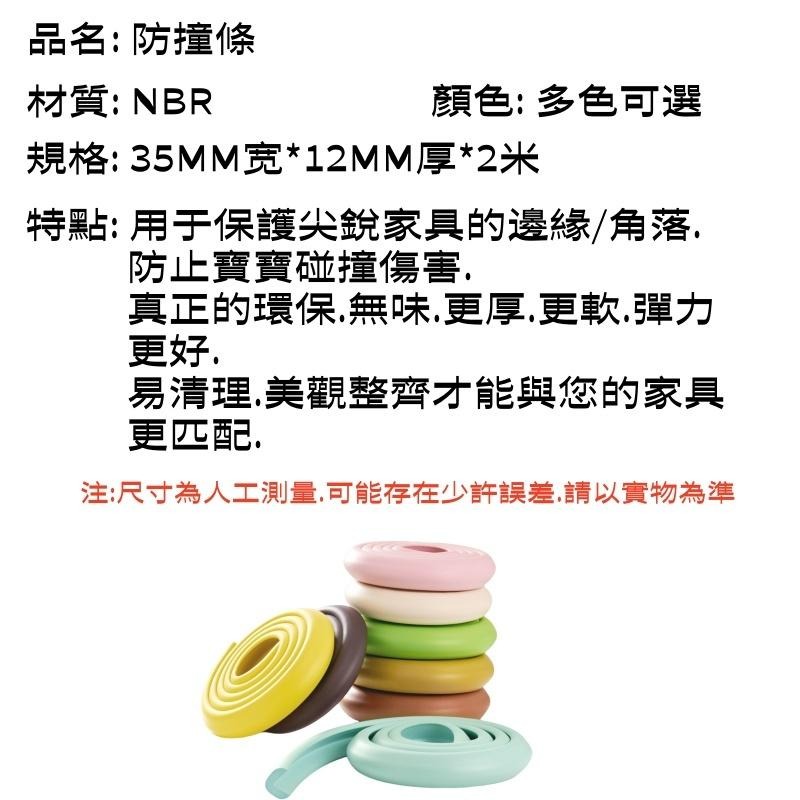 兒童防撞條🔥平價現貨🔥防撞角 加寬加厚防撞泡棉 桌墻角書櫃防撞軟包 防護海綿 泡棉條 兒童防撞 包邊防磕碰保護套 防撞貼-細節圖9